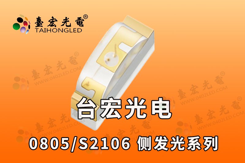 0802led灯珠，0802白光led灯珠，0802贴片led灯珠厂家