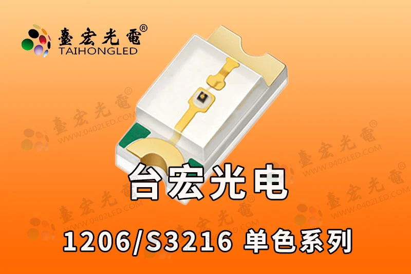 1206led灯珠高亮 led白光1206灯珠