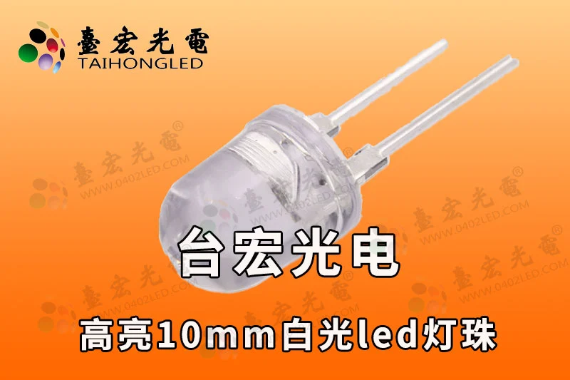 插件式大功率led灯珠